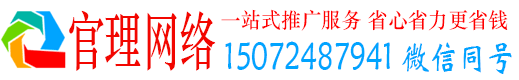 武陵源官理竞价广告