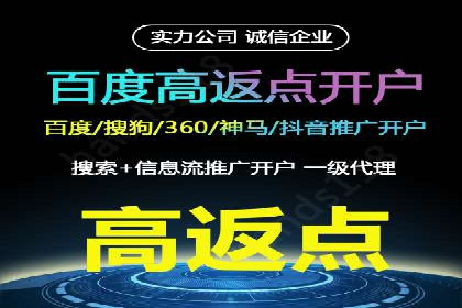 百度推广开户流程揭秘：实战经验分享
